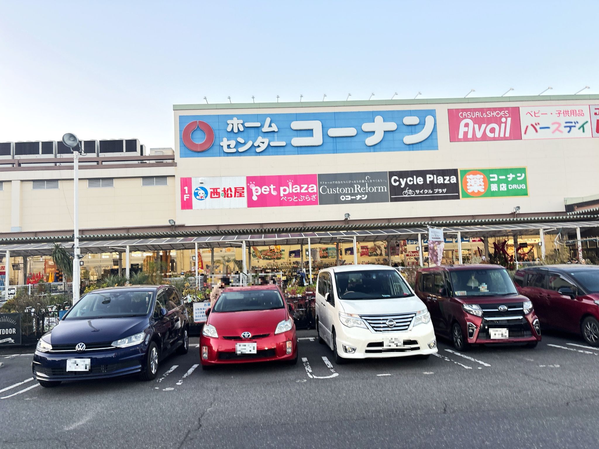 コーナンぐりーんうぉーく多摩店